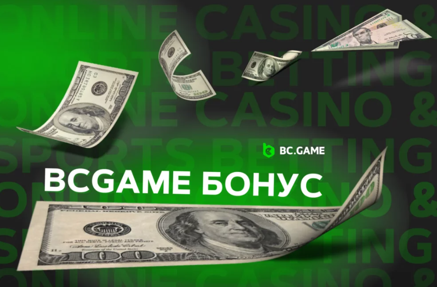 Преимущества и особенности платформы Bc Game