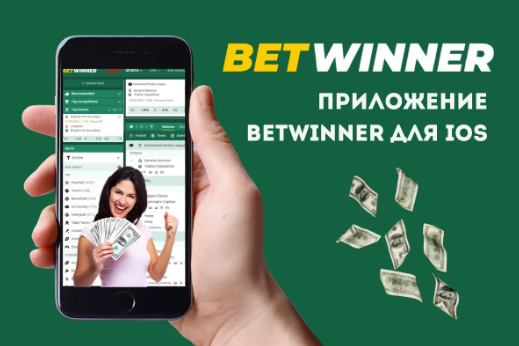 Ultimate Guide to Betwinner Sports Bet 6