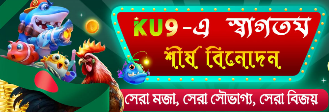 Experience the Excitement of KU9 Casino